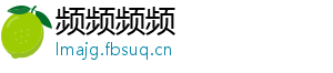 频频频频